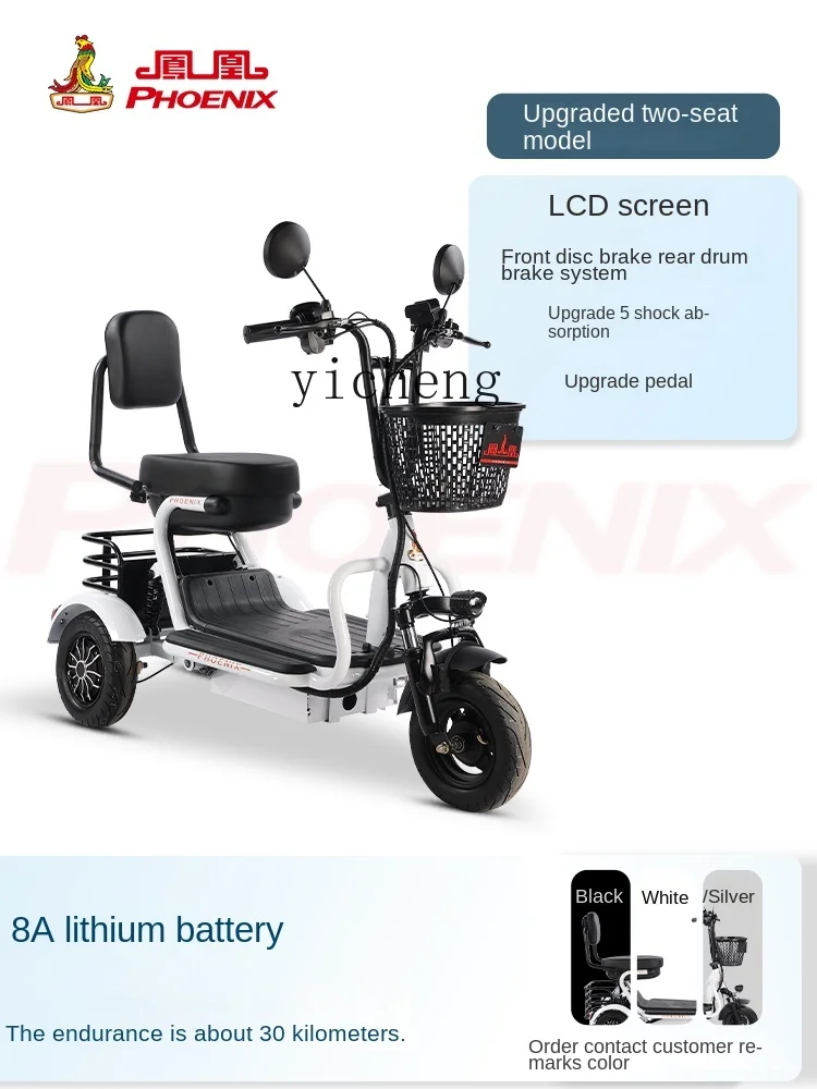 Yy Electric Tricycle Household Small Parent-Child Folding Battery Car