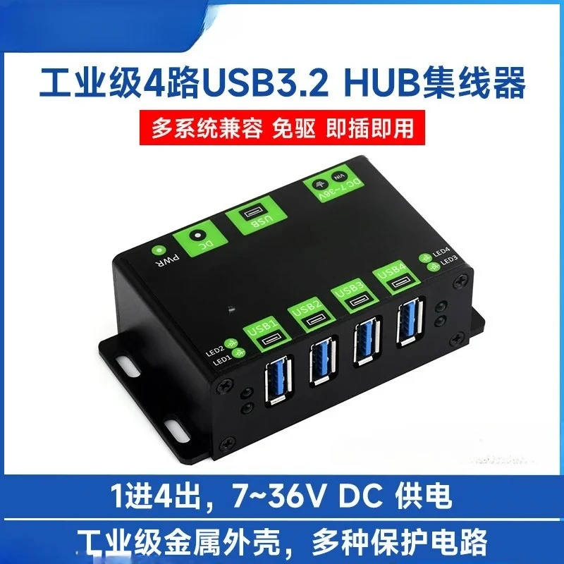 4-Way USB3.2 HUB hub 1 drag 4 metal shell, drive-free, plug-and-play, multi-system compatibility