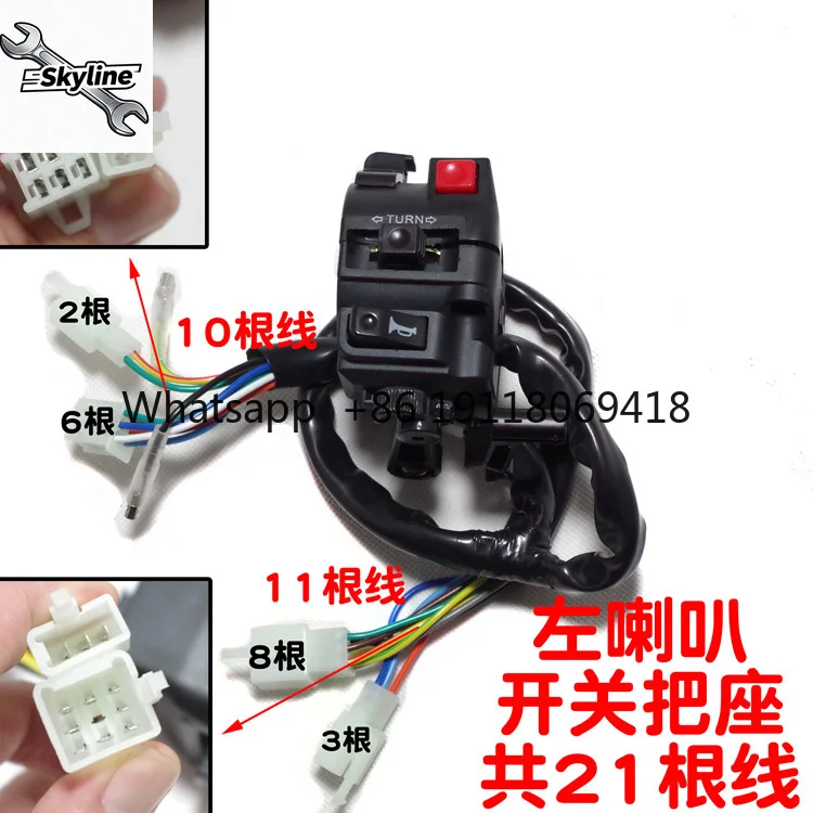 Bent beam motorcycle 48Q left horn right start handle seat switch assembly brake handle