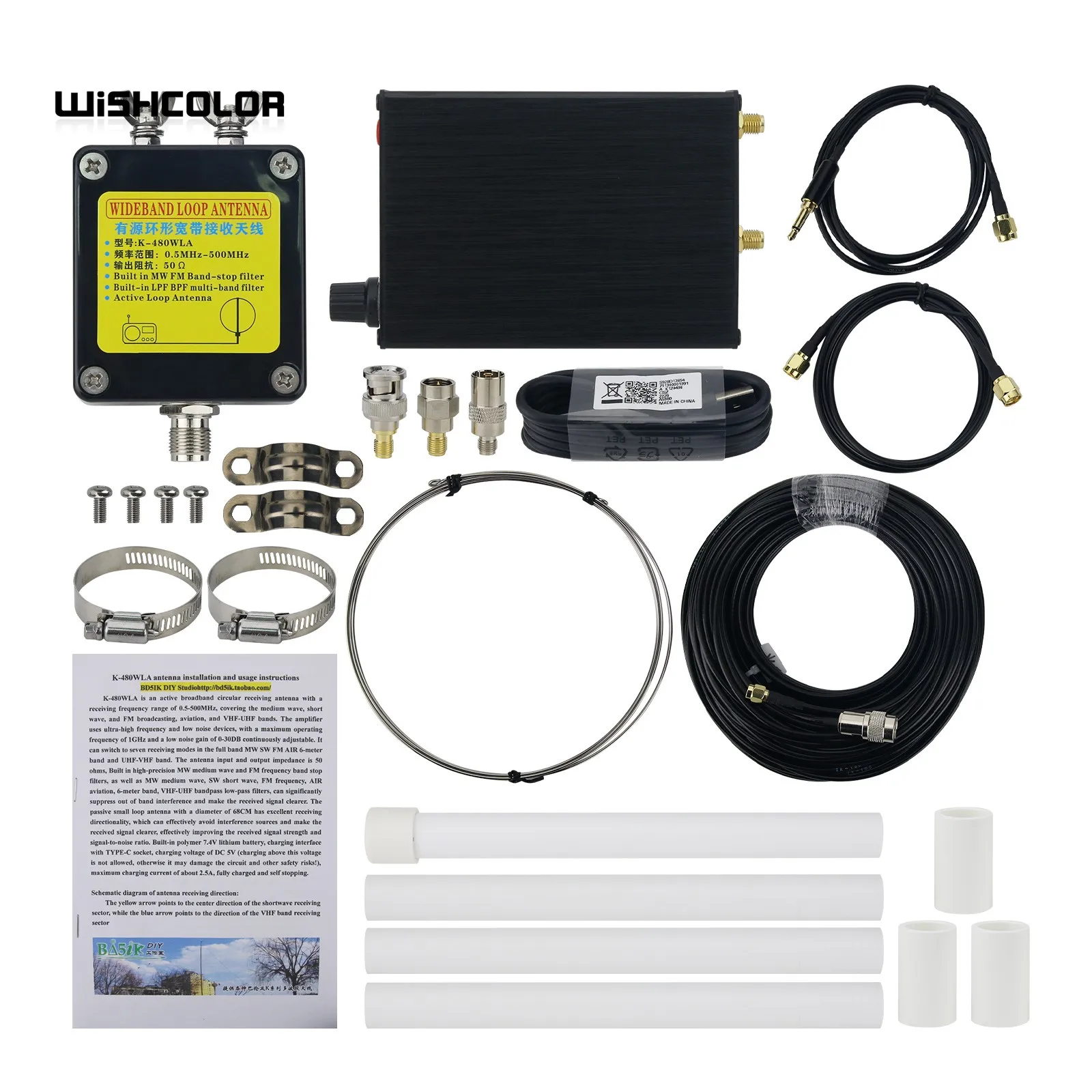 

Wishcolor 5M Feeder K-480WLA 500K-1GHz MW/SW/FM/AIR/UVHF Full Band Antenna 0-30DB Adjustable Gain SDR Loop Shortwave Antenna