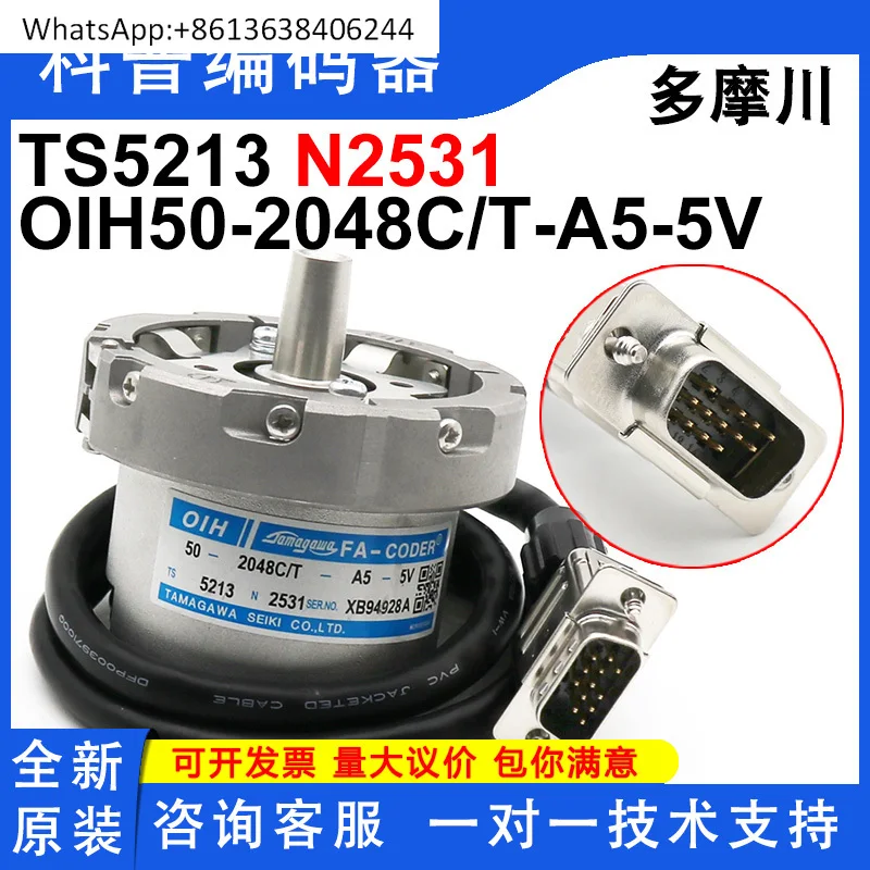 

Энкодер Tamagawa TS5213N2531 Гигантский лифт KONE новый OIH-50-2048C/T-A5-5V