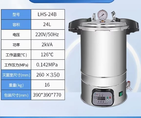 Small sterilizer, disinfection pot, high-pressure disinfection steam, laboratory portable pot, pressure verticalg l sterilizer