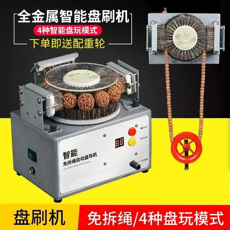 Automatic Electric Bead Polishing Machine, Bead Tumbler for Bodhi, Olive Nut, Walnut, Bead String Cleaning & Patina Polishing