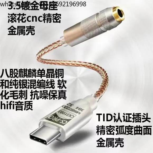 Cx31993 Small Tail Decoding Earphone Amplifier Dac Digital Audio Cable Adapter Hifi Earphone Typec To 3.5mm