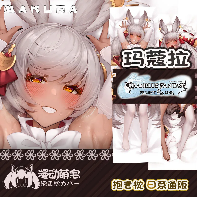 

Anime Granblue Fantasy Makura Sexy Dakimakura Japanese Cushion Cover Linen Gifts MD