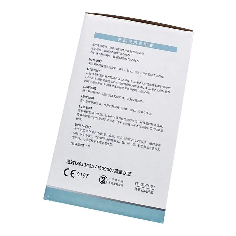 5 Pairs Disposable Sterilized Rubber Gloves