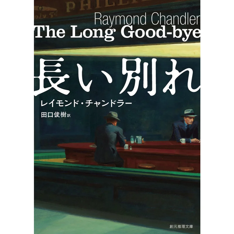 

Длинное разделение, переведенное Raymond Carver и Haruki Murakami Tokyo Sogensha 9784488131074 Книга