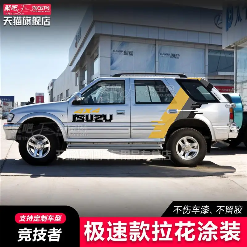 

Автомобильная виниловая наклейка для Isuzu Rodeo, модификация внешнего вида кузова, модная спортивная наклейка, аксессуары
