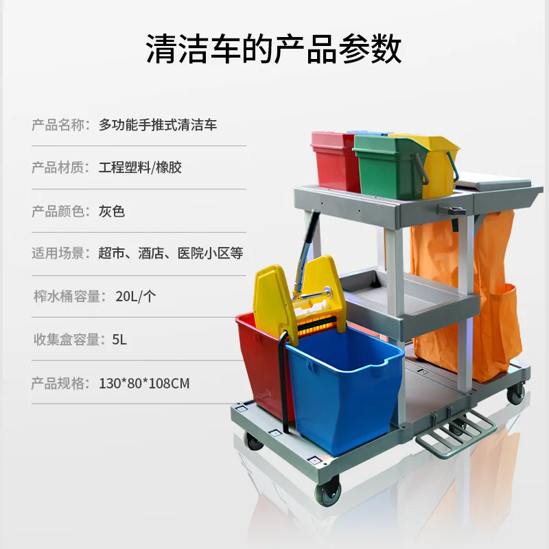 Cleaning cart Cleaning cart Multifunctional trolley Hotel property Shopping mall Cleaning special tool cart