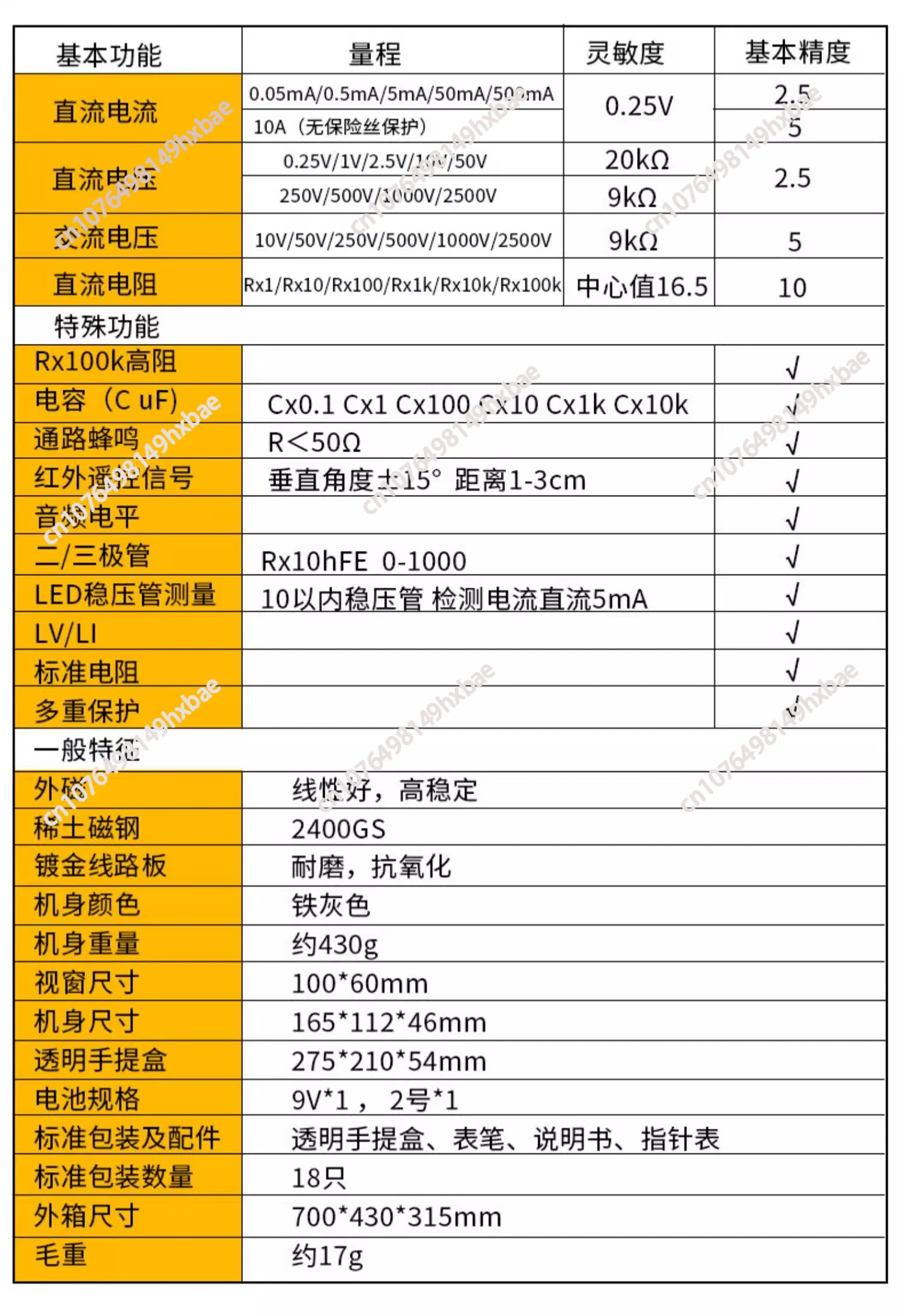 MF47L Pointer Multi-purpose Meter Mechanical Meter LED Regulator Multiple Protection Circuit