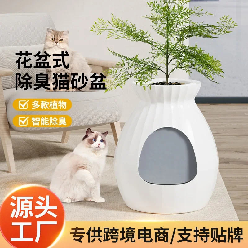 

Large hidden plant cat box fully enclosed large intelligent deodorizing flower pot cat toilet spot