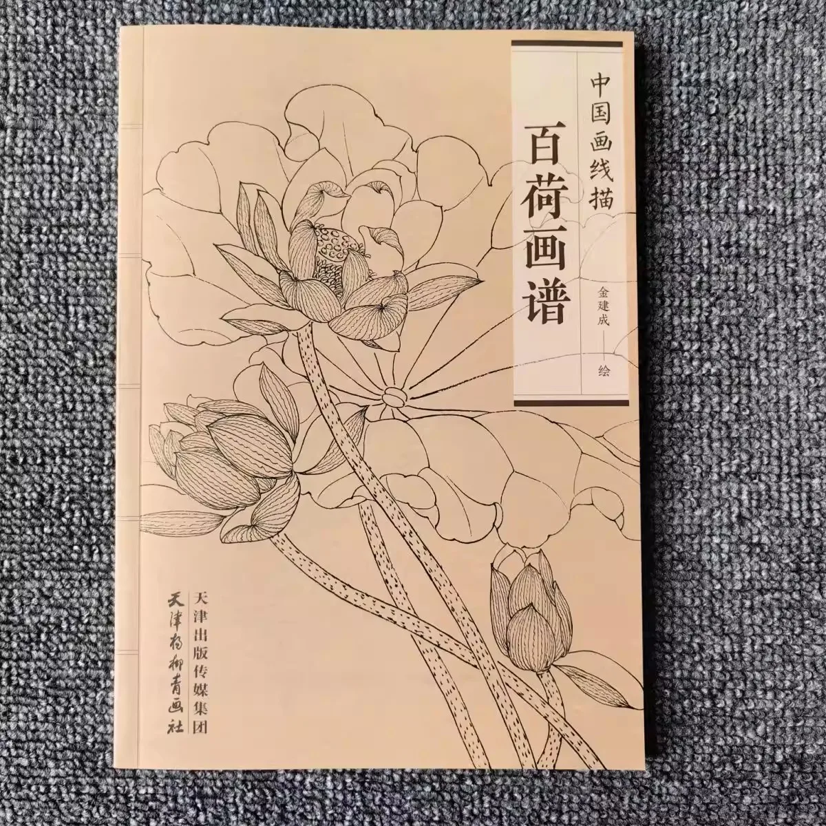 The Chinese Painting Flowers Lotus Flower Line Drawing Collection Art Book Adult Coloring Book Relaxation and Anti-Stress Book