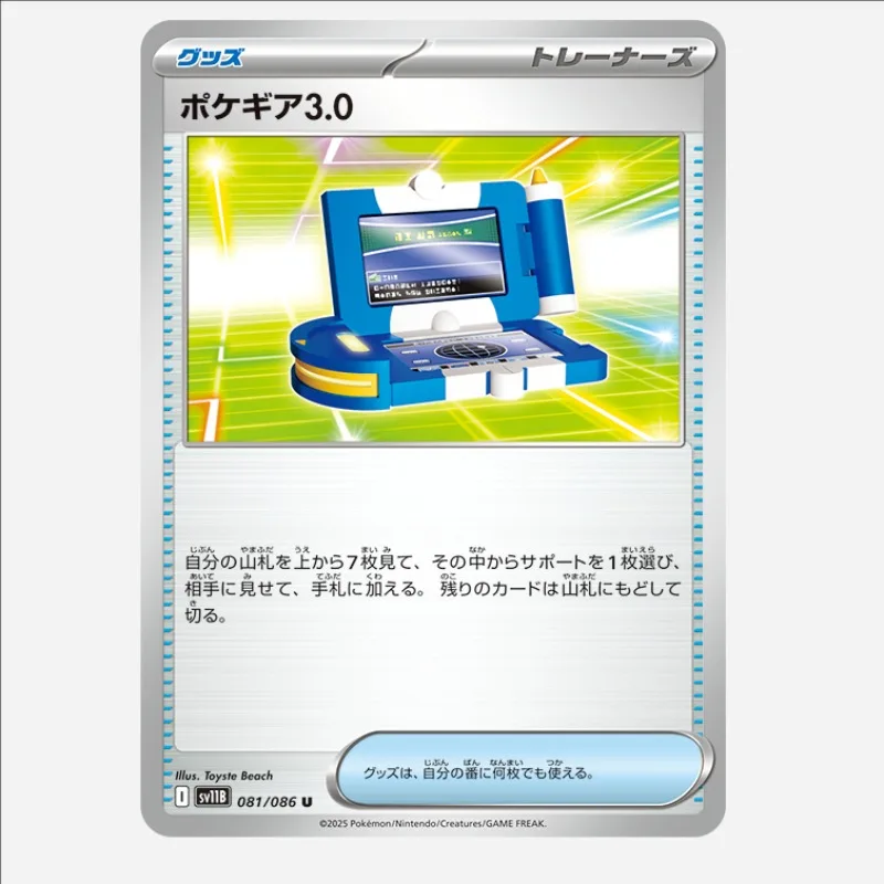 

Магазин карт аниме Pokemon PTCG SV11B, традиционное китайское японское устройство Pokemon 3,0, коллекционные карты для игр, подарки для мальчиков