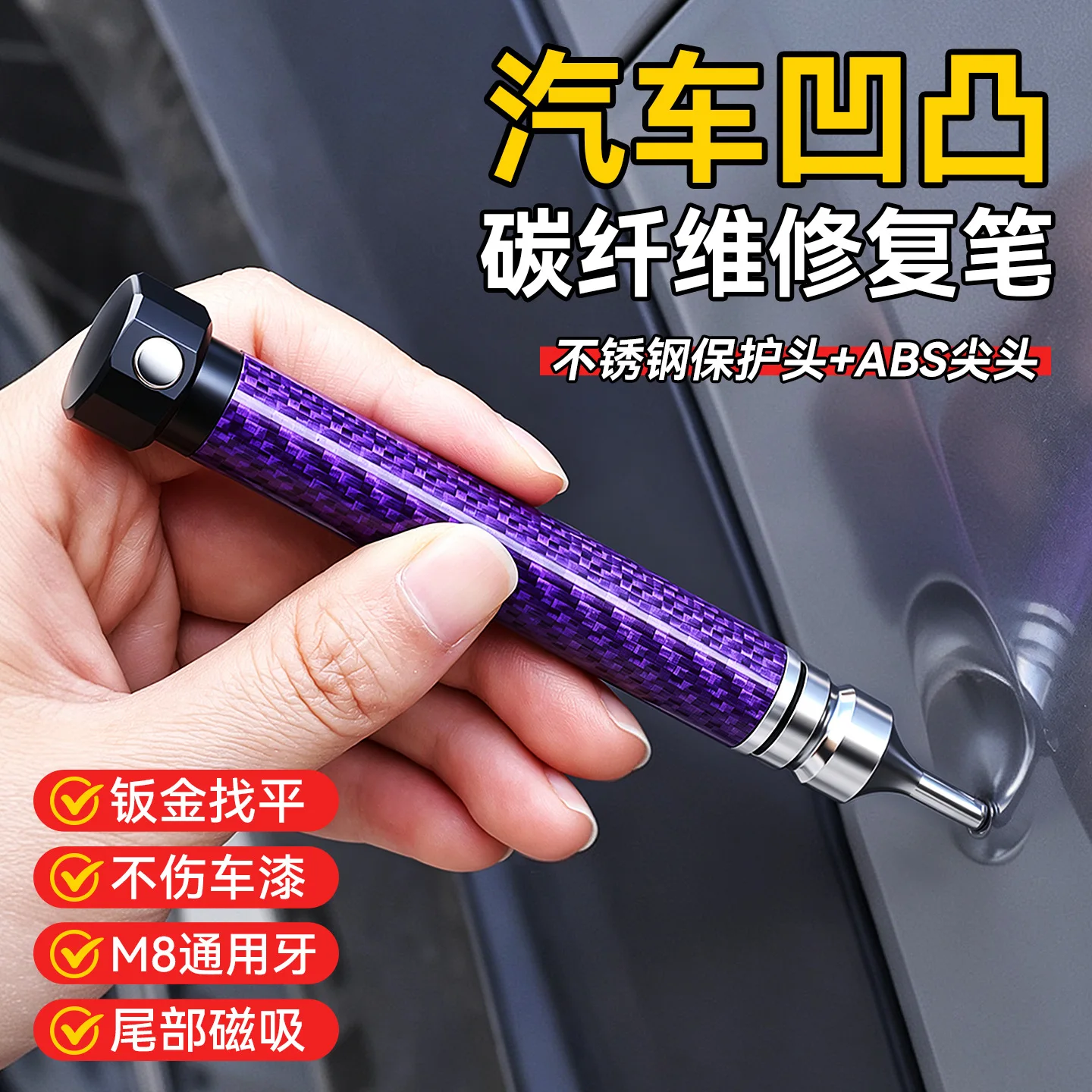 Paintless Dent Repair PDR Tool Kit, Auto Body Dent Removal Hammer Pen, Metal Car Bodywork Smoothing Dent Fixing Repair Tools