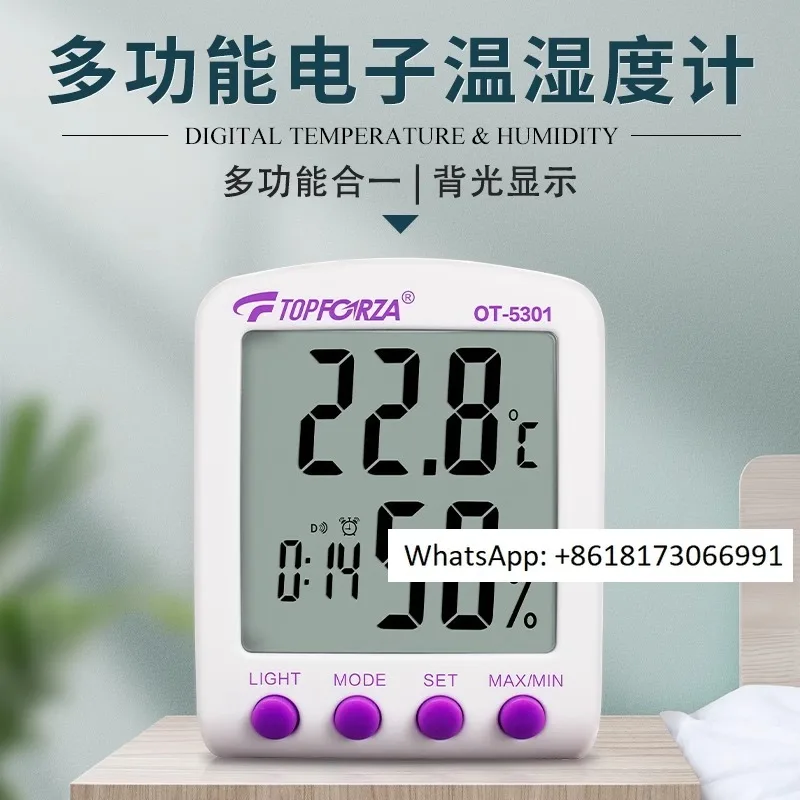 Electronic temperature and humidity meter, household multifunctional temperature and humidity meter, high precision prompt clock