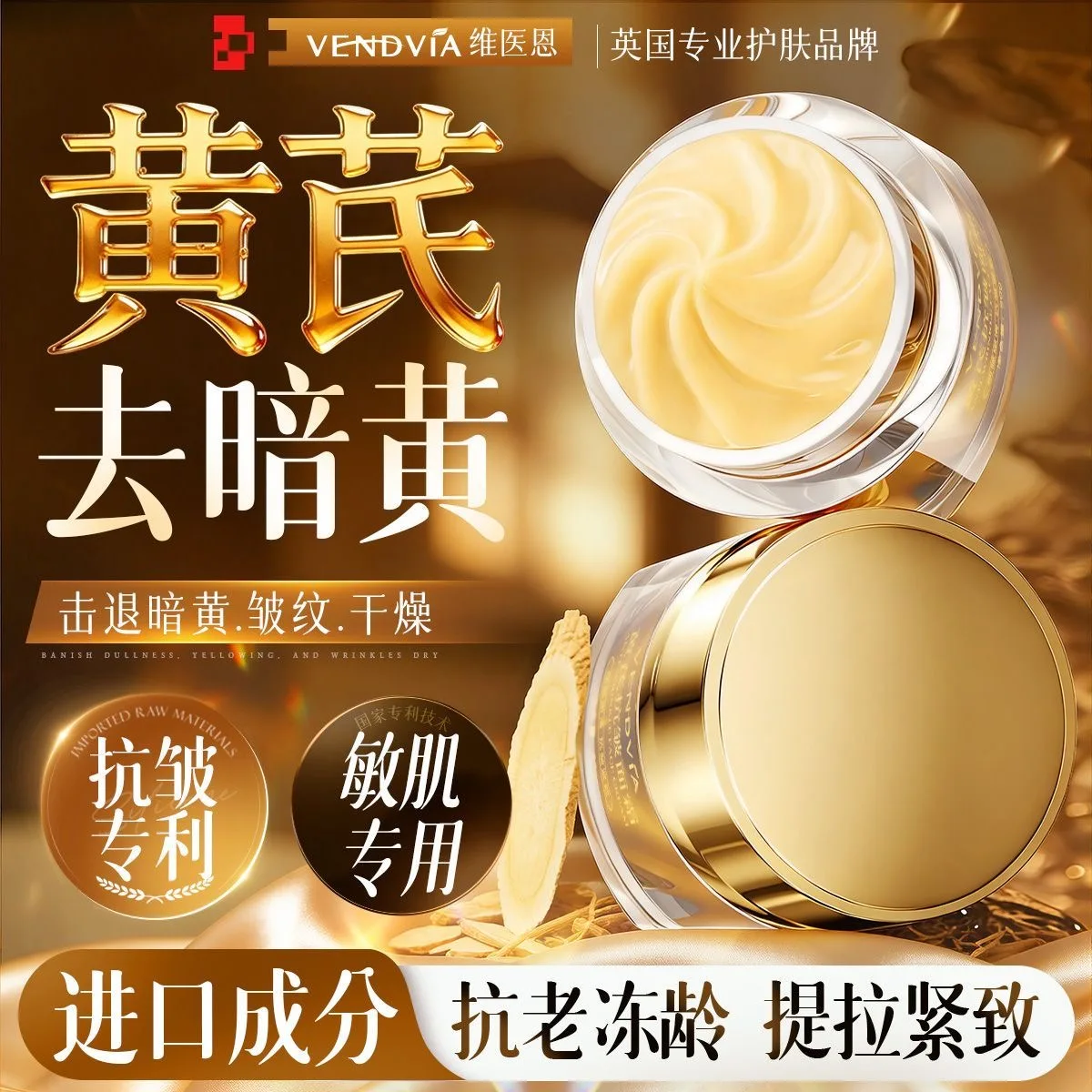 Astragalus Anti-Wrinkle Firming Face Cream 50g Brightening Hydrating Moisturizer, Reduces Fine Lines Restores Skin Elasticity