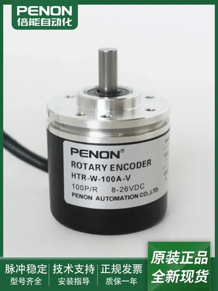 Stock Incremental Rotary Encoder HTR-W-2500A-V-400A-100A with Stable Output, Brand New and Genuine