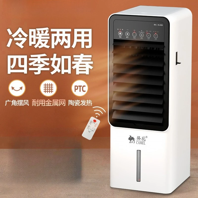 Household Dual Use Cooling & Heating Fan, All-in-One Air Cooler Heater, Portable Mini Air Conditioner Fan for Cooling & Warming
