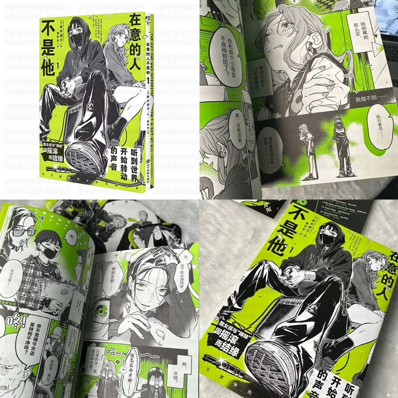 The Guy She Was Interested In Wasn't A Guy At All Vol.1 Rock And Roll Double Japanese Campus Youth Manga Book in Chinese