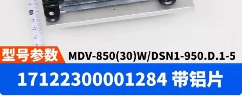 

Подходит для платы модуля вентилятора многолинейной системы центрального кондиционирования Midea / DSN1-950.D.1-5 1284.