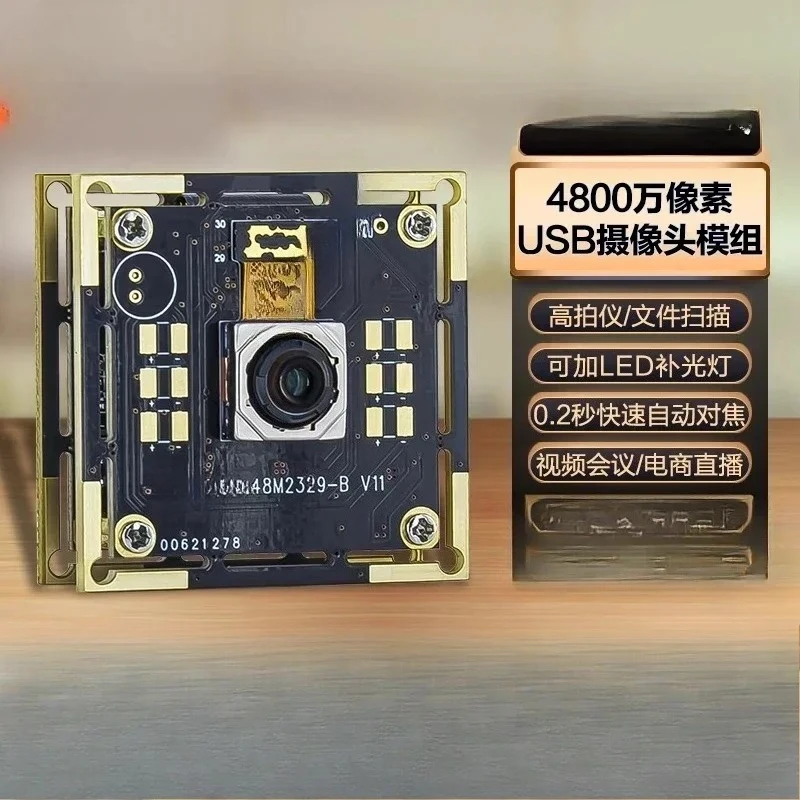 48 million pixel USB camera module PDAF fast autofocus ultra high definition computer live camera