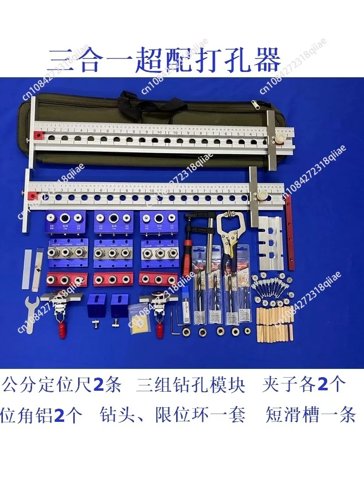 3 in 1 Adjustable Doweling Jig Pocket Hole Jig 65cm Ruler Drilling Guide Locator Puncher Tool with Drill Bit Woodworking Tools