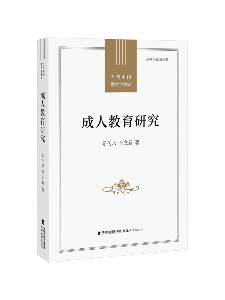 

Book-Winshare Adult Education Research