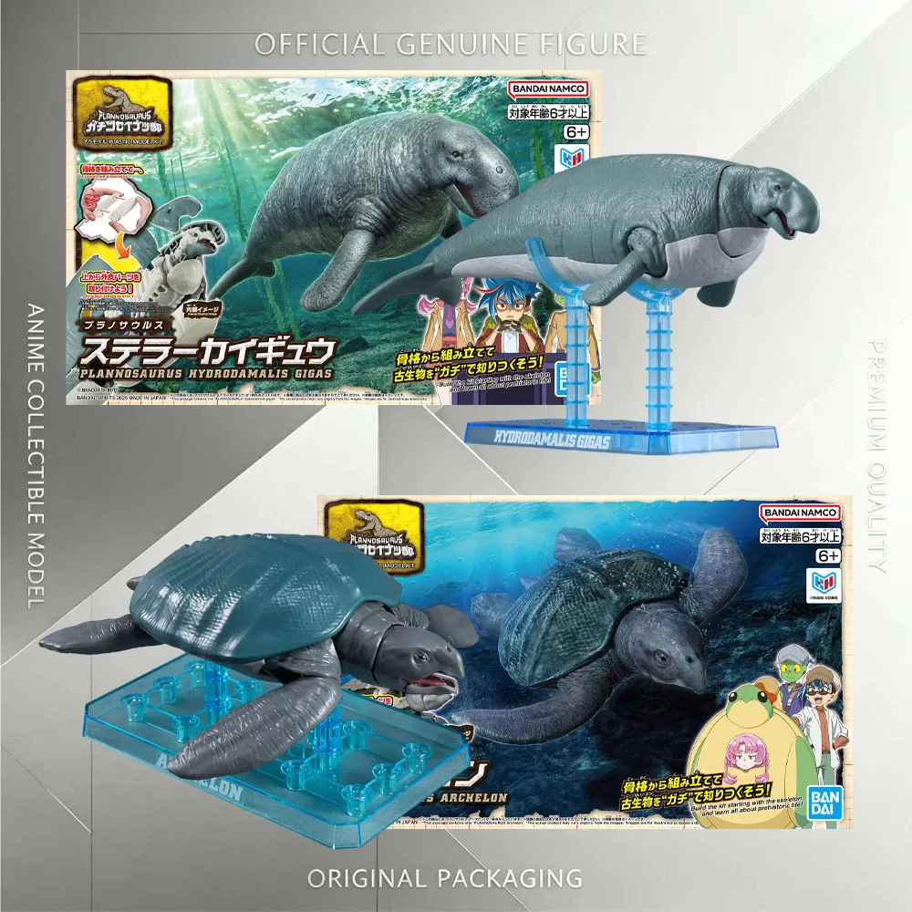 Original Genuine Bandai Planosaurus Stellers Sea Cow Archelon Figure Anime Action Collectible