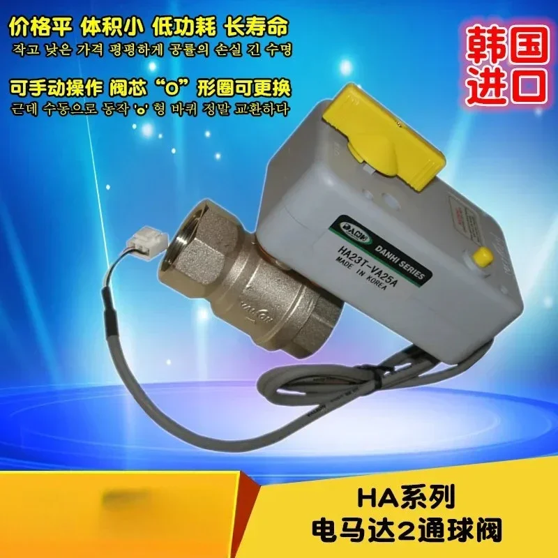 

Electric motor 2 ball valve electric stainless steel two-way ball valve HA23T-VA25A