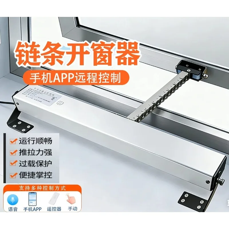 Skylight electric window opener Automatic intelligent window opener Chain chain controller Fire lift electric window switch