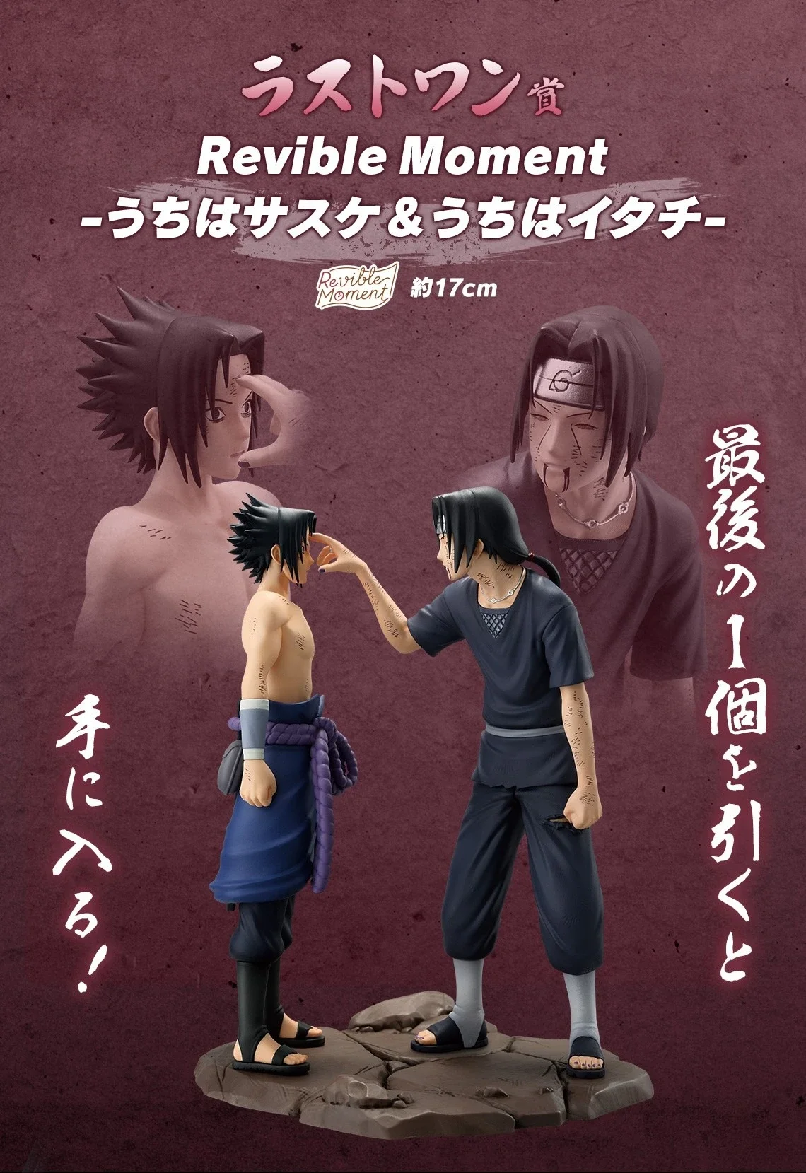 

Bandai Ichiban KUJI Naruto Eyes That Reflect The Soul Red Iris Uchiha Sasuke Itachi Obito Shisui Hatake Kakashi Model Figure