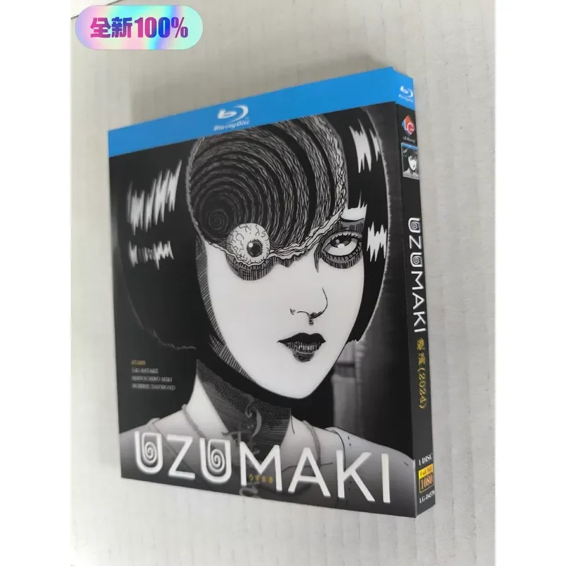 Anime Swirl Brand New Unopened Box Blu-ray Disc