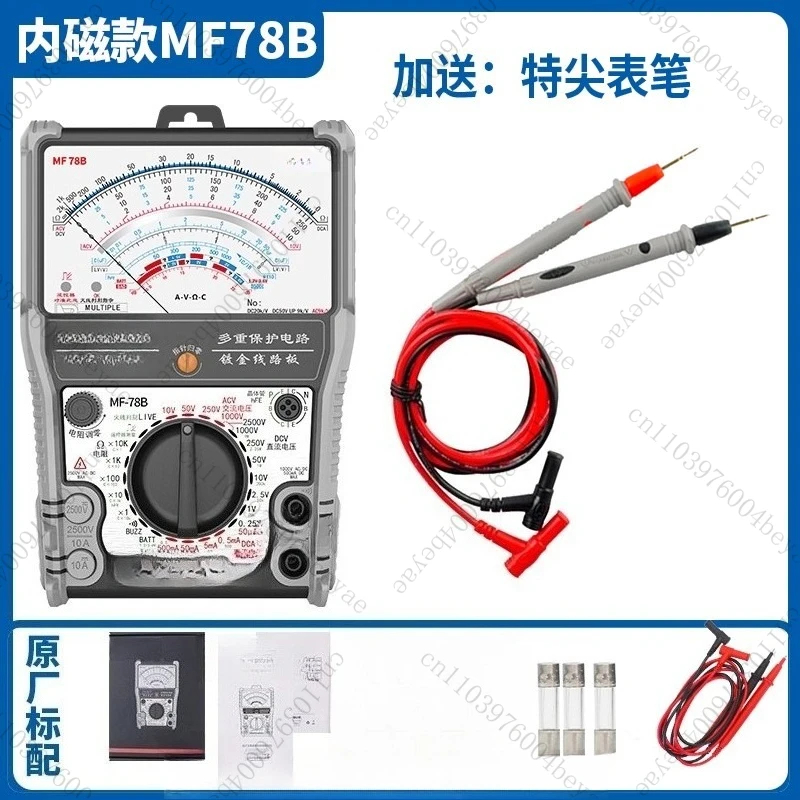 MF78 Pointer Type High Precision Intelligent Strengthening Anti-burn Electrical Maintenance Universal Meter