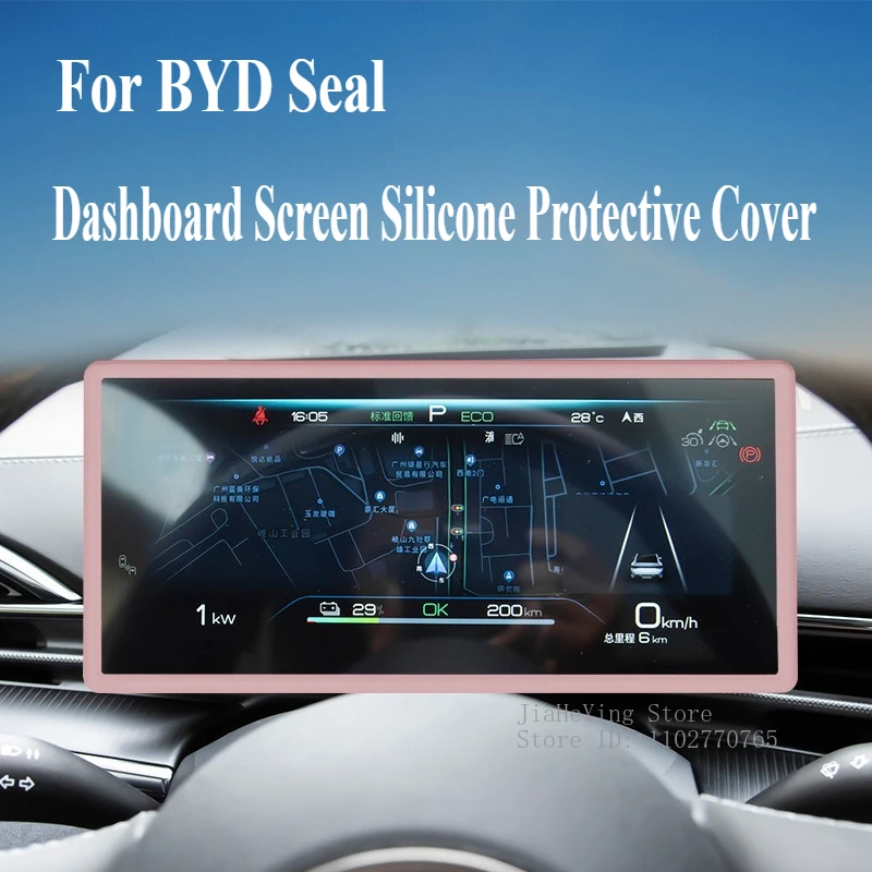 

Для BYD Seal автомобильный центральный экран управления, навигационное украшение, силиконовая защитная рамка, чехол, аксессуары для интерьера