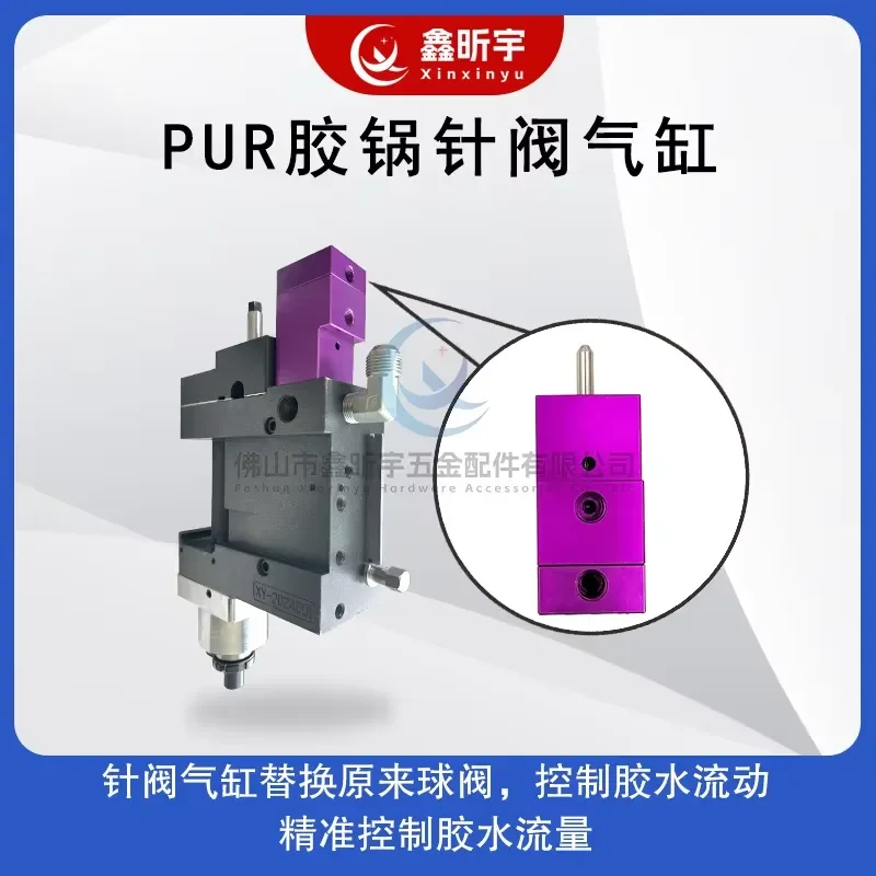 High Temperature Corrosion Resistant High Precision Universal Glue Pot Needle Valve Cylinder for No Cleaning Glue Machine