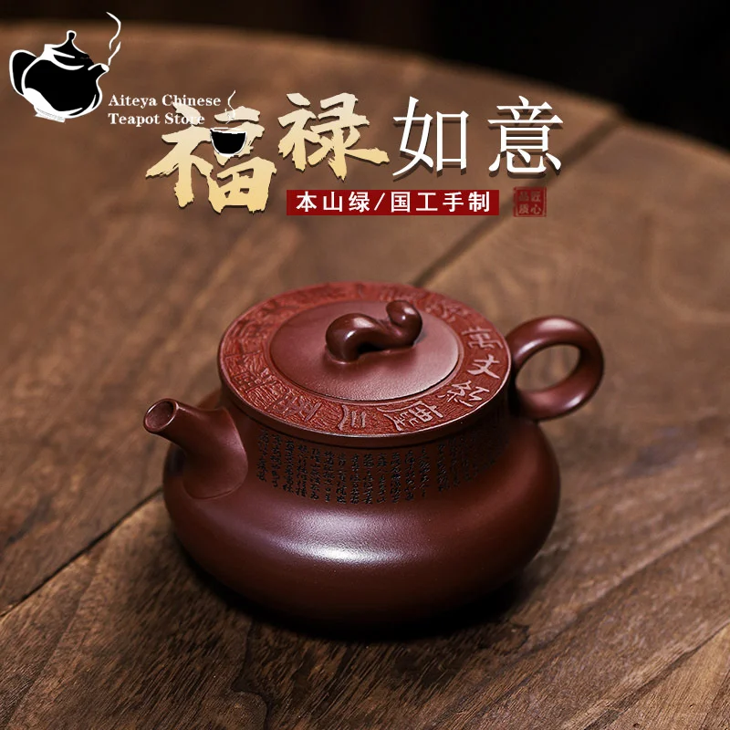 

Yixing Handmade Purple Clay Pot, Raw Mine, Dragon Blood Sand, Fulu Ruyi Kung Fu Tea Set, Chinese Tea Pot, 220ml