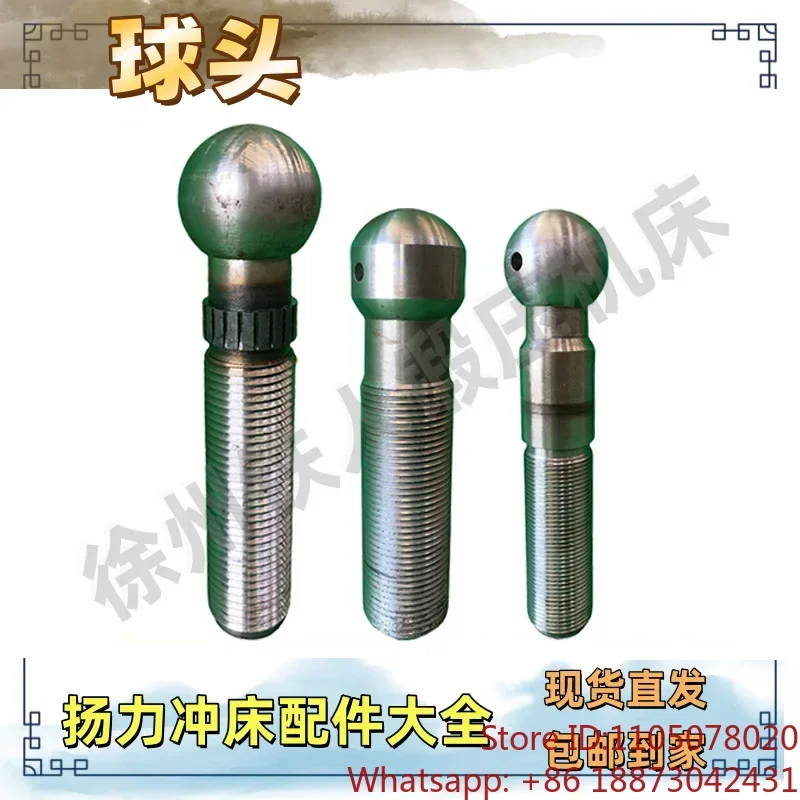 Yangli Punch Parts Big Global Ball Head 6.3-100 T Yangzhou Wode Shanger Xu Forging Punch Ball Head Screw Connector