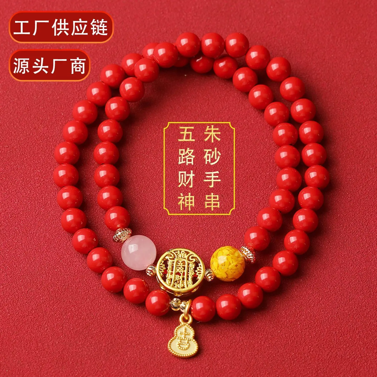 

Премиальный браслет из киновари, пятисторонний бог богатства, высокое содержание кристаллов, браслет Xionghuang для мужчин и женщин, элитный бизнес