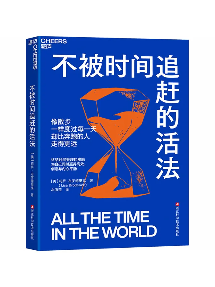 Book-Winshare A Way To Live Without Being Caught By the Ticking Of Time