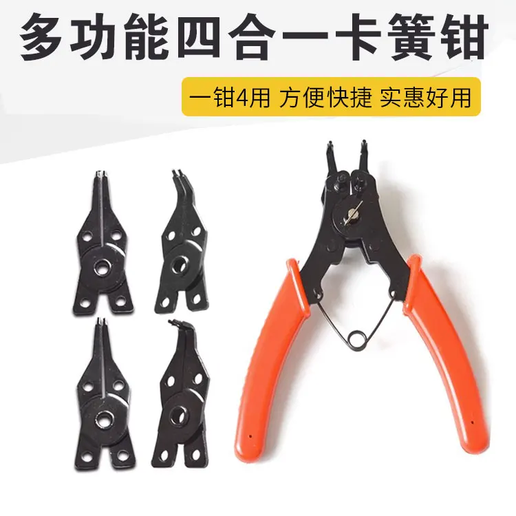 Four-in-one multi-functional caliper pliers, caliper pliers, shaft, spring disassembly and assembly
