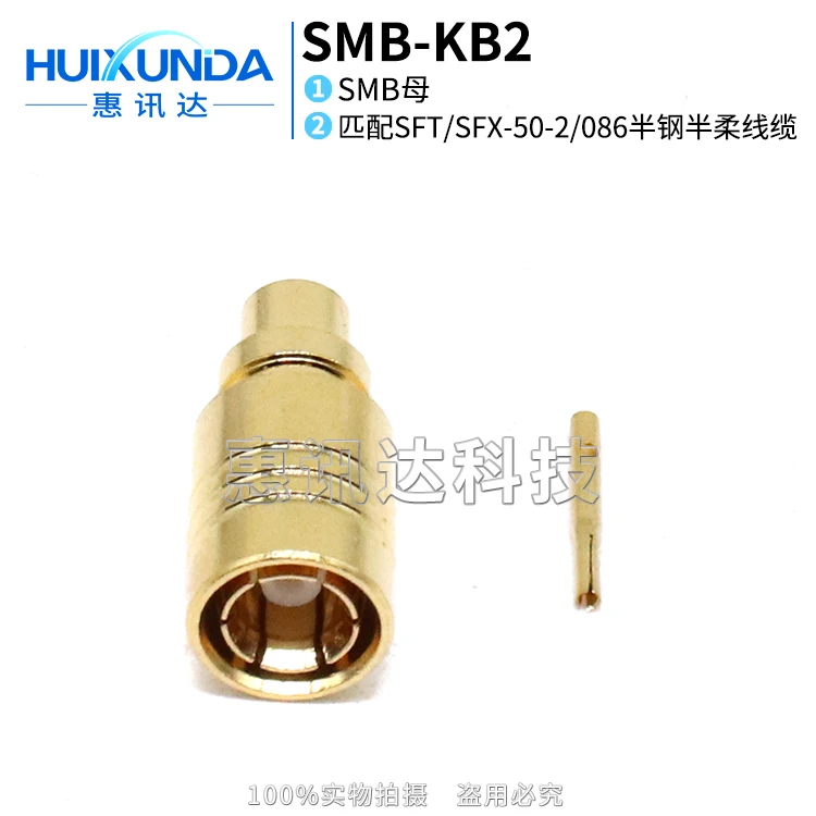 SMB-KB2 SMB female connector connected to SFX/SFT50-2 semi-flexible semi-steel wire SMB female semi-steel connector