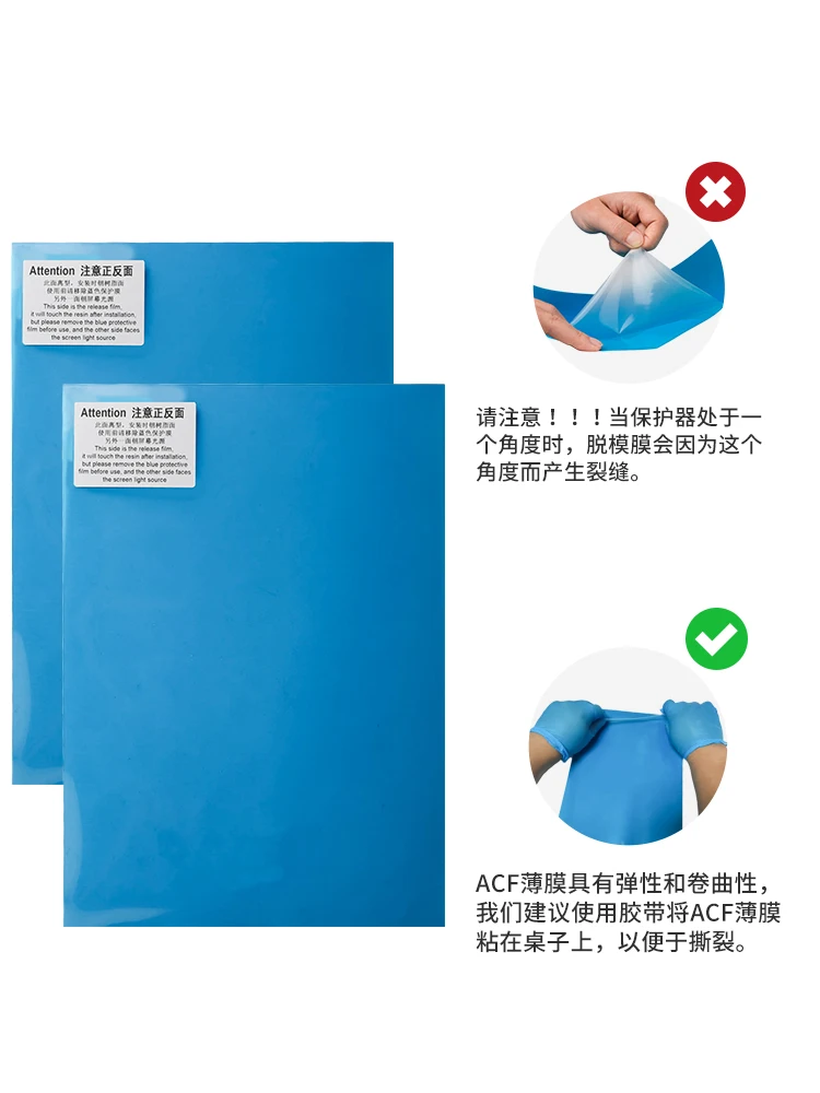 

For the ACF film release film of Chitu 3D printer accessories