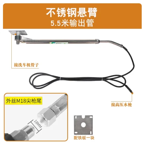 360 Degree Rotating High Pressure Car Wash Cantilever and Telescopic Rocker Arm, for Car Beauty Shop Wash Shed