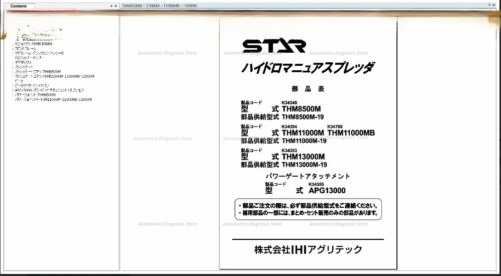 

IHI Agri-Tech TechSTAR Spare Parts Catalogs 2020