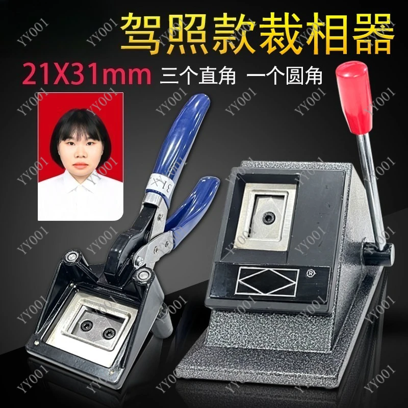 Handheld & Desktop Photo Cutter for 1 Inch ID Picture Trimming