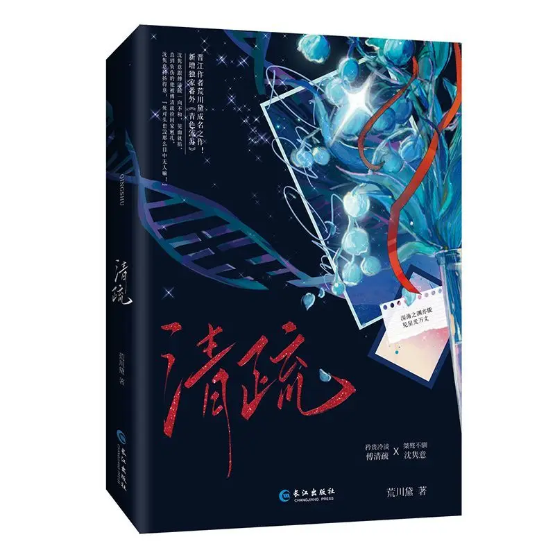 Clear and Simple - Author: Akahara Dai  Young Adult Urban Fiction Book