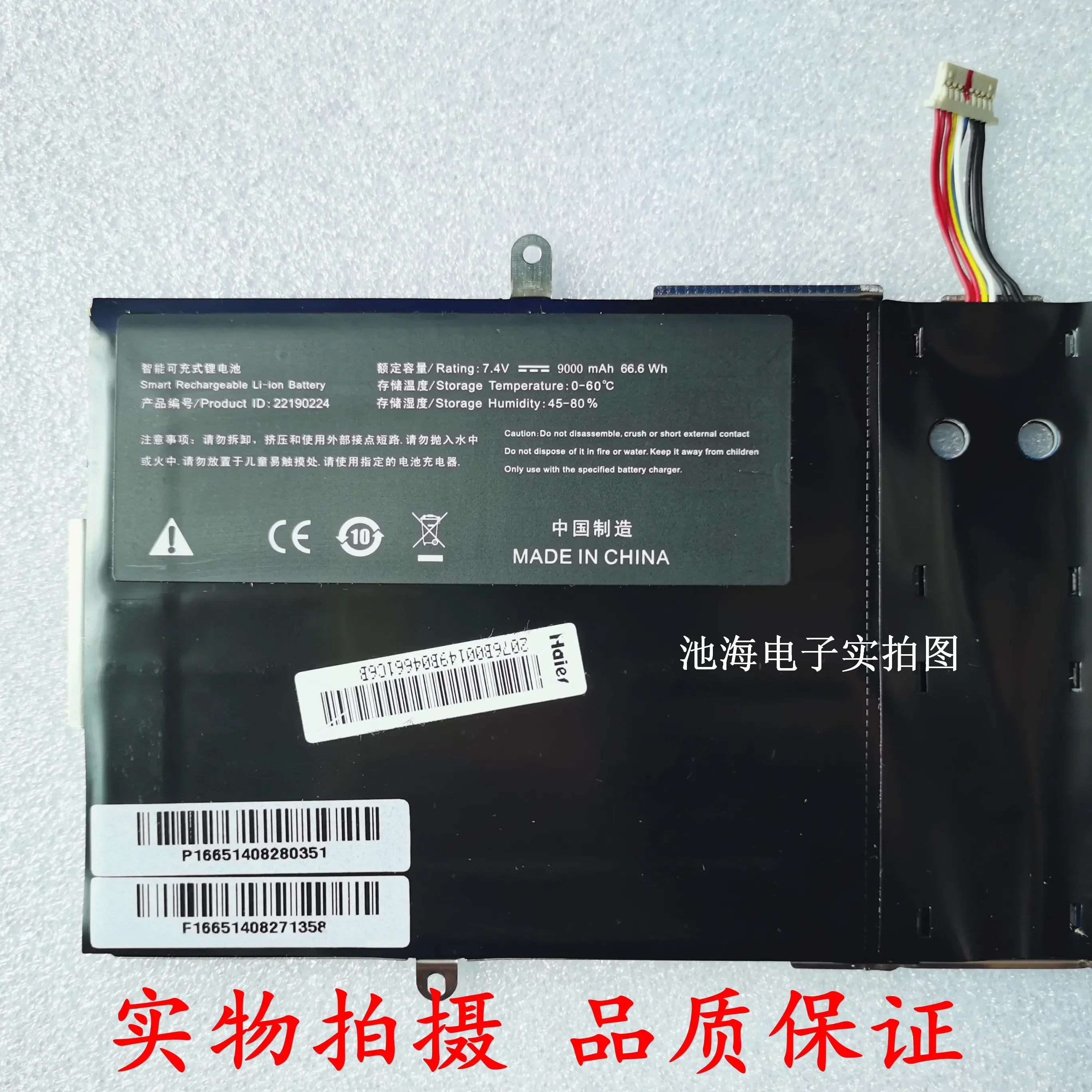 New for Haier Haier Sailing P11A 22190224 Touch  Ultrabook Laptop battery