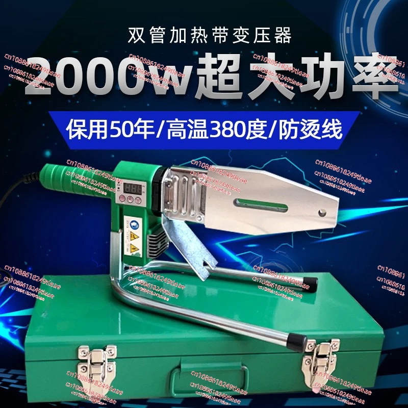 

2000W high power digital display PPR hot melt machine Hot melt machine welding pipe machine