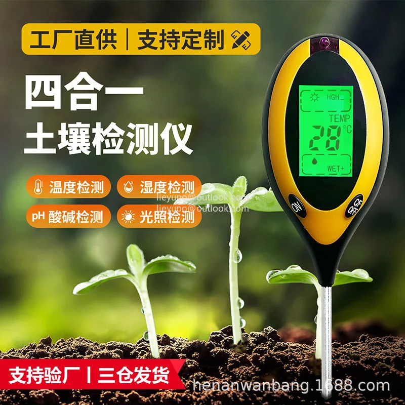 

Customized soil tester Foreign trade factory OEM production OEM mold opening development Cooperation ph soil tester