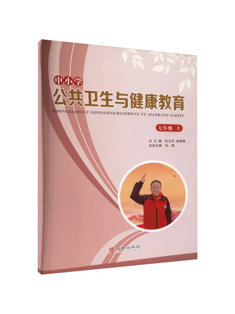 livro-winshare-saude-publica-e-educacao-para-a-saude-para-escolas-primarias-e-secundarias-7ª-serie-primeiro-semestre